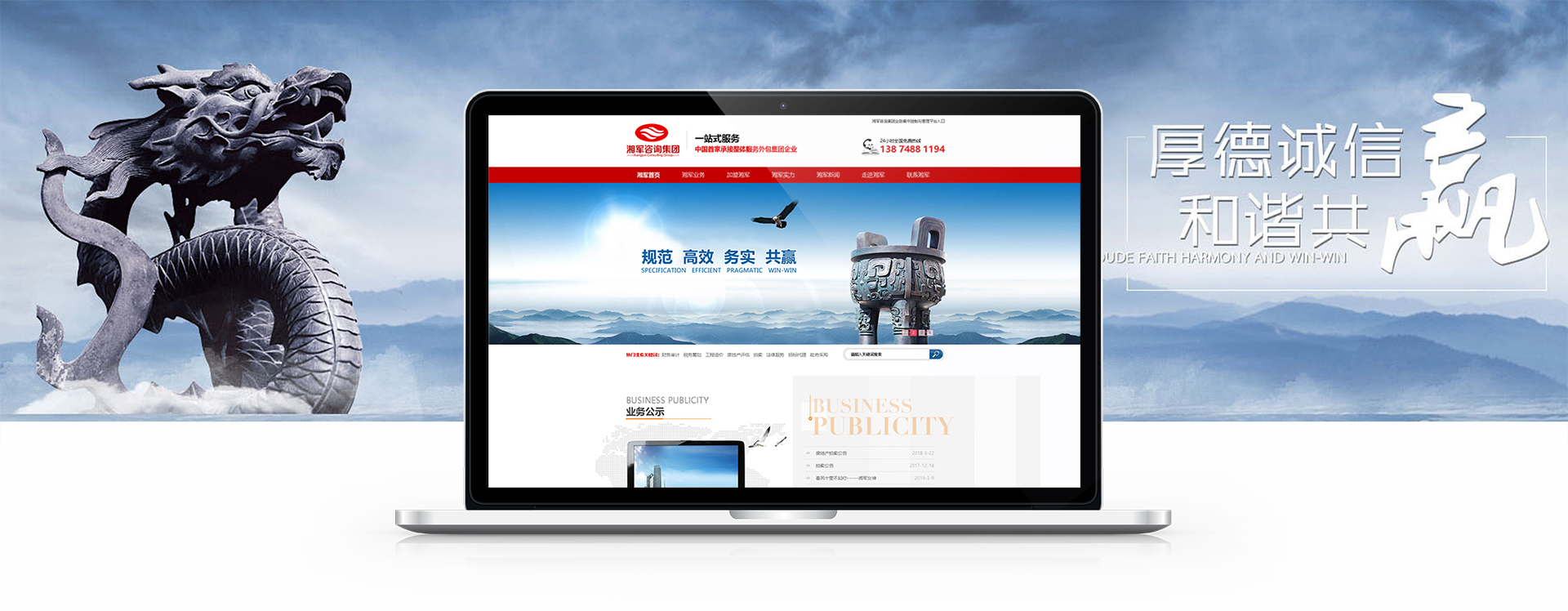 湘軍咨詢(xún)集團